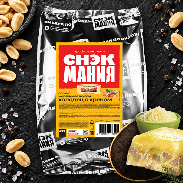 Арахис жареный со вкусом "Холодец с хреном" 1 кг