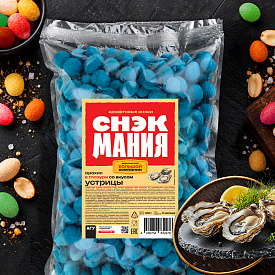 Арахис в глазури со вкусом "Устрицы" 1 кг