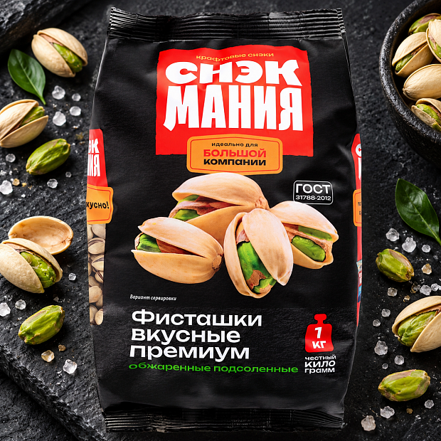 Фисташки Вкусные Премиум 1 кг