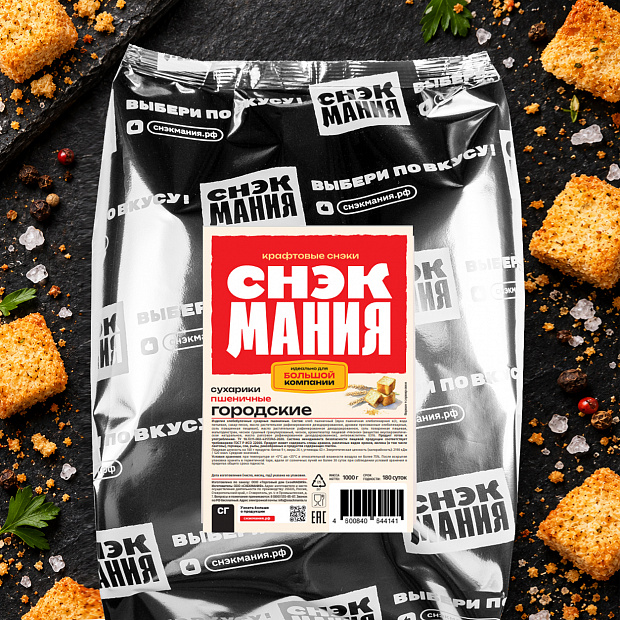 Сухарики пшеничные "Городские" 1 кг
