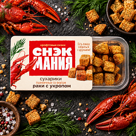 Сухарики пшеничные со вкусом "Раки с укропом" 80 г