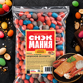 Арахис в глазури со вкусом "Морское ассорти" 1 кг