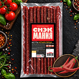 Жгуты сырокопченые "Четыре перца" 500 г