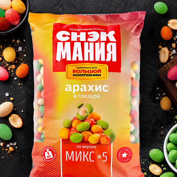 Арахис в глазури со вкусом "МИКСх5" 1 кг