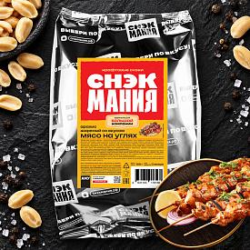 Арахис жареный со вкусом "Мясо на углях" 1 кг