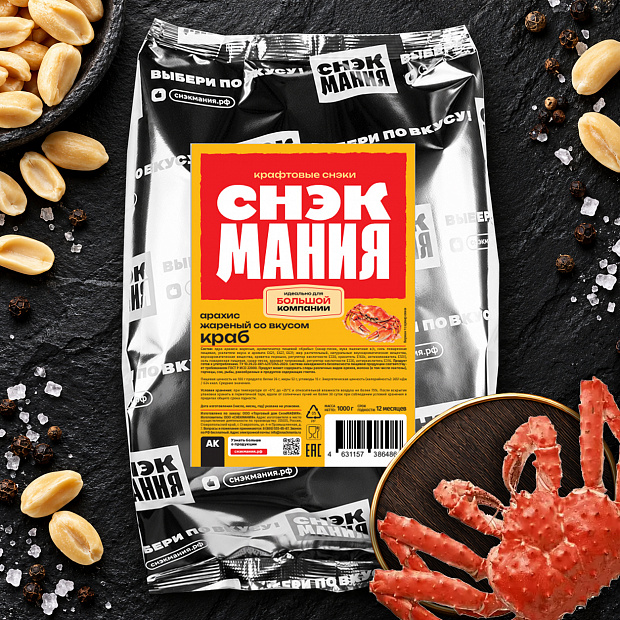 Арахис жареный со вкусом "Краб" 1 кг