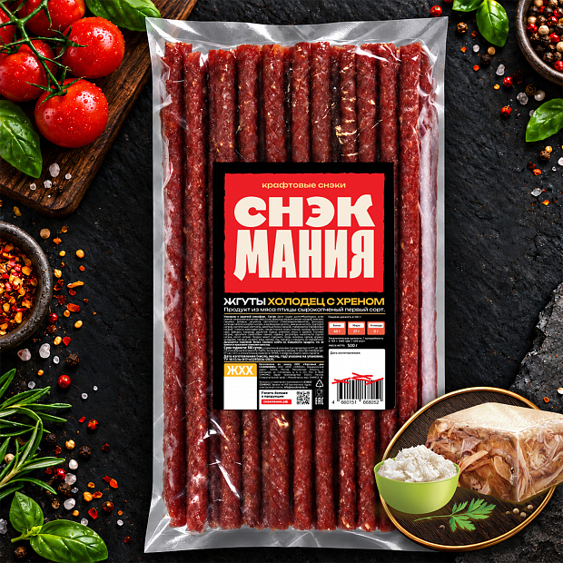Жгуты сырокопченые "Холодец с хреном" 500 г