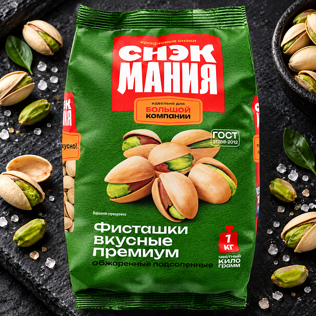 Фисташки Вкусные 1 кг