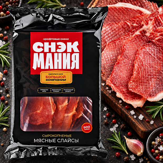 Мясные слайсы Свинина Премиум 500 г