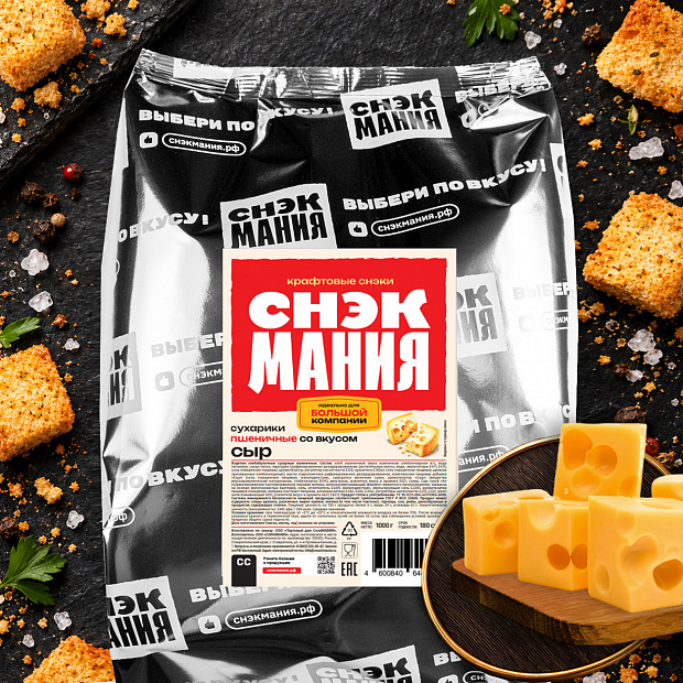 Сухарики пшеничные со вкусом "Сыр" 1 кг