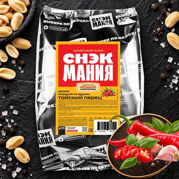 Арахис жареный со вкусом "Тайский перец" 1 кг