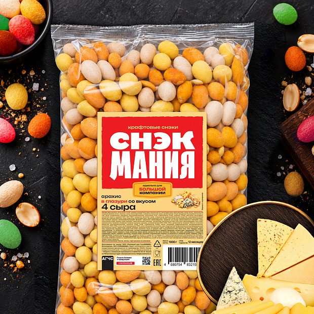 Арахис в глазури со вкусом " Четыре сыра" 1 кг